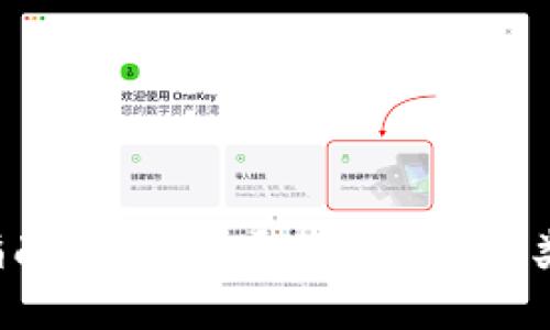 详细指南：如何开通数字钱包1类钱包？
