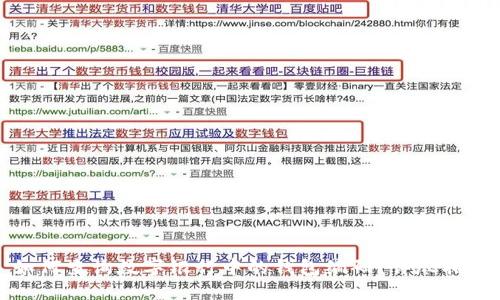 如何查询数字银行中的钱包编码？详尽指南