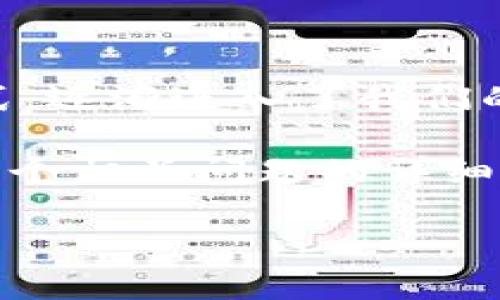 数字钱包稳么这个问题在现代社会中越来越受到人们的关注。随着科技发展的迅猛，数字钱包作为一种便捷的支付方式，逐渐进入了我们的日常生活。然而，许多人仍对其安全性和稳定性心存疑虑。有些人可能已经在使用数字钱包，而有些人则可能仍在观望。

下面，我将详细探讨数字钱包的安全性、优缺点、用户体验以及未来的发展趋势等方面，同时为您提供关于数字钱包的五个相关问题的详细解答。

数字钱包的安全性和稳定性探讨