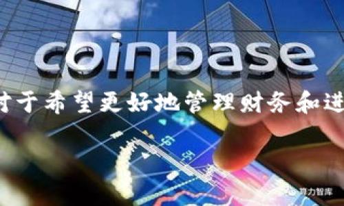 数字钱包的普及使得很多人开始关注其注册数量的问题，特别是对于希望更好地管理财务和进行安全交易的普通用户。下面是一个符合大众和以及相关关键词。

数字钱包能注册几个？详细解析和常见问题解答