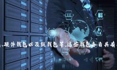 日本加密数字货币一般使