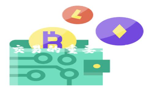 区块链存储钱包是一个与加密货币和区块链技术息息相关的概念。它不仅是加密货币交易的重要工具，也是区块链应用中不可缺少的一部分。下面是基于该主题的详细介绍和相关问题解答。

区块链存储钱包：揭秘数字资产的安全与便捷