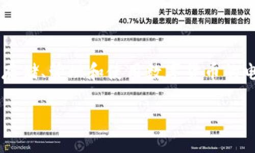 数字现金钱包正在迅速成为现代金融科技的重要组成部分。随着数字货币日益普及，人们对电子支付的需求也日益增加。数字现金钱包，简而言之，就是一种能够安全存储、管理和使用数字货币的电子钱包。它的出现解决了传统支付方式的一些问题，如安全性、便捷性等，为用户提供了更优越的使用体验。以下将深入探讨数字现金钱包的背景、应用及其未来发展。

数字现金钱包的背景及其未来发展