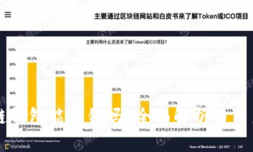 区块链钱包能注销吗？全面解析与用户指南