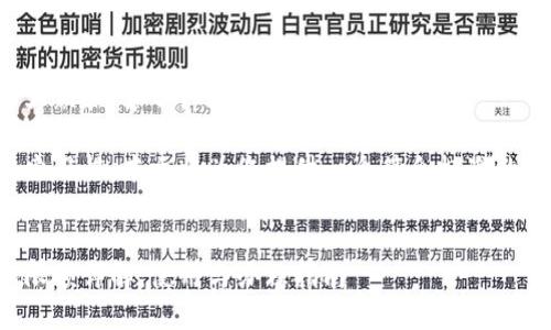 思考一个符合大众和 和5个相关的关键词

根据用户的搜索习惯，本文将为您提供一个符合标准的及相关关键词。


成都数字钱包限额详解：使用与办理指南