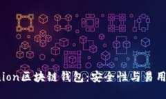  揭秘Sinocunion区块链钱包：
