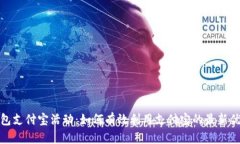 : 数字钱包支付宝活动：如
