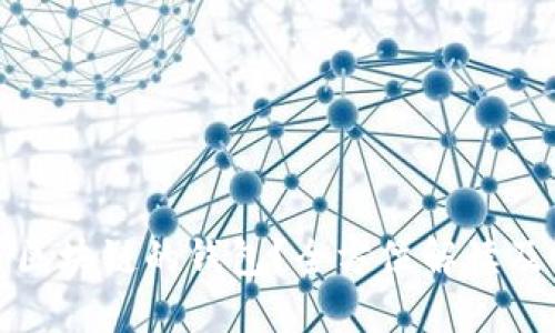 : 什么是区块链的钱包？全方位解读及使用指南