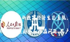 数字积分钱包是一种新兴