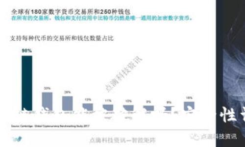 区块链钱包能被破解吗？安全性详解