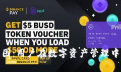 : 加密货币钱包之困：用户