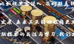数字钱包作为一种新兴的