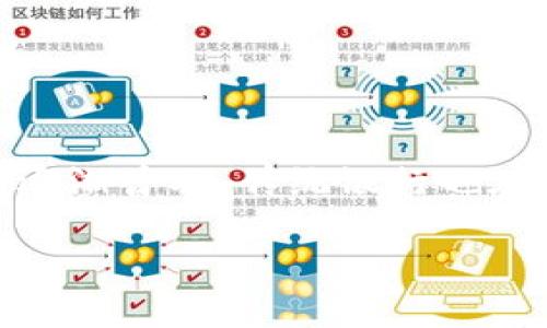 中原银行数字货币钱包是一种新型的金融工具,伴随着数字货币的迅速发展而逐渐进入人们的视野。随着技术的不断变革,尤其是区块链技术的逐渐普及,传统银行也在积极探索数字货币的应用场景。中原银行作为地方性银行,依托于自身的优势,推出了数字货币钱包,旨在为用户提供更加便利、安全的金融服务。
中原银行数字货币钱包:安全便捷的财富管理新选择