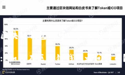 区块链钱包内可以互相转币

: 如何在区块链钱包之间转币？