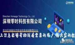 中文版加密钱包软件下载
