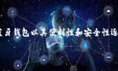 数字币蓝牙钱包，在当今