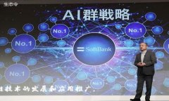    区块链钱包原型设计：