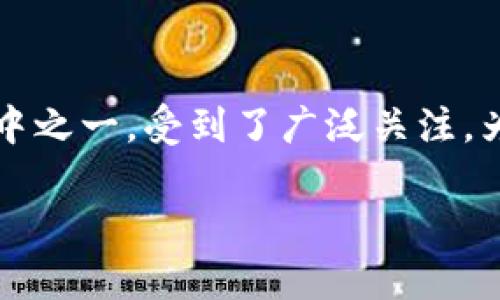 VP数字钱包，随着数字货币和区块链技术的普及，各种数字支付方式应运而生。VP数字钱包作为其中之一，受到了广泛关注。为了更好地帮助VP数字钱包的功能及优势，本文将对其进行详细分析，并解答一些可能相关的问题。

VP数字钱包全面解析：功能、优势及常见问题