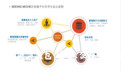 探索雄安数字硬件钱包：安全、便捷的数字资产管理