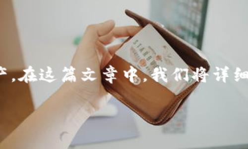 硬件钱包是安全存储数字货币的一种设备，能够有效保护用户的私钥和数字资产。在这篇文章中，我们将详细介绍如何在硬件钱包中导入数字货币，包括步骤、注意事项以及常见问题解答。 

硬件钱包导入数字货币的步骤与注意事项