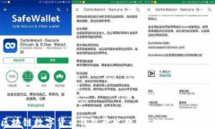 区块链数字货币钱包开发