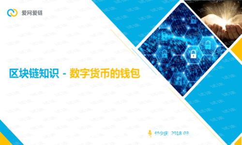 : 数字钱包的类型与选择指南