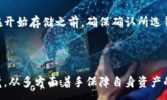 : 区块链本地钱包：确保您
