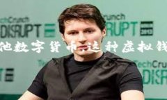 数字钱包是一种可以存储