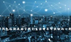 数字钱包0111开头的主题涉