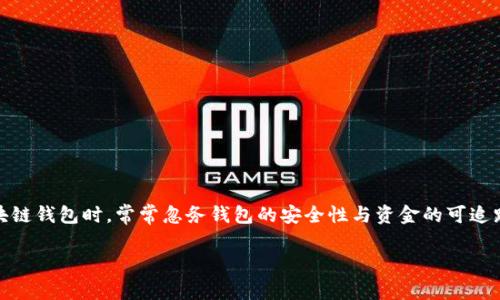 区块链钱包被盗会有转账记录吗是一个涉及到区块链安全和用户资产保护的重要问题。人们在选择和使用区块链钱包时，常常忽务钱包的安全性与资金的可追踪性，尤其是在发生盗窃事件时。这篇文章将详细探讨区块链钱包被盗时的转账记录，以及与此相关的多个问题。

区块链钱包被盗是否会有转账记录？详解区块链安全及防盗策略