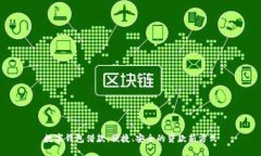 数字钱包借款：便捷、安