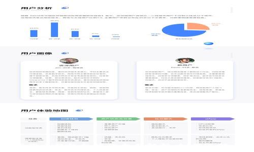 : 加密货币钱包程序的全面解析：如何选择与使用