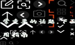 区块链钱包密钥助记词是