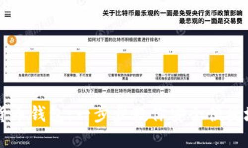 农行注册数字货币钱包：一步步教你安全便捷地获取数字货币