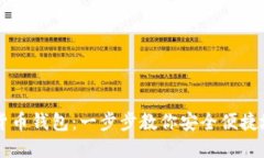 农行注册数字货币钱包：
