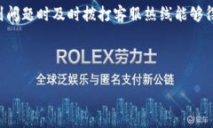   数字钱包官方客服电话：
