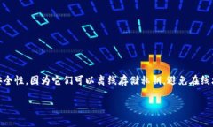 区块链硬件钱包是一种专