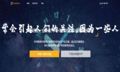 钱包是一种用于存储钱财