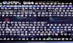 选择数字钱包时，有许多
