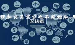 亚太坊区块链钱包是一个