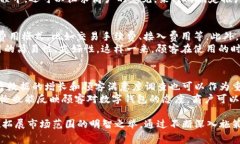 如何向商户推送数字钱包