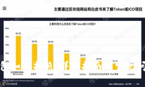 数字钱包如何拍照：详细指南与常见问题解答
