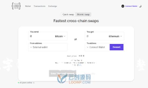 : 数字钱包封号怎么解封：完整指南