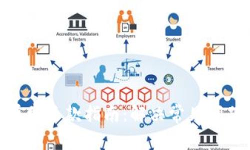 : 数字钱包异常退款指南：解决常见问题与应对策略