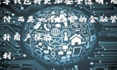 数字钱包重名问题与解决