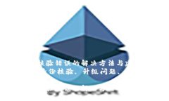 数字钱包升级身份核验错