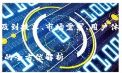 加密币钱包发展是一个复