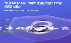 区块链柚子钱包是近年来