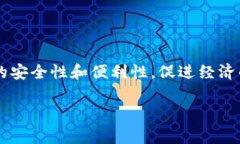国家数字钱包的出现标志
