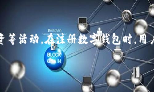 数字钱包，作为现代金融交易的重要工具，越来越多的人选择使用它进行日常消费、转账和投资等活动。在注册数字钱包时，用户需要注意多个事项，以确保安全性和便利性。以下是符合大众搜索习惯和的以及相关关键词。

数字钱包注册事项详解：让你的数字生活更便捷